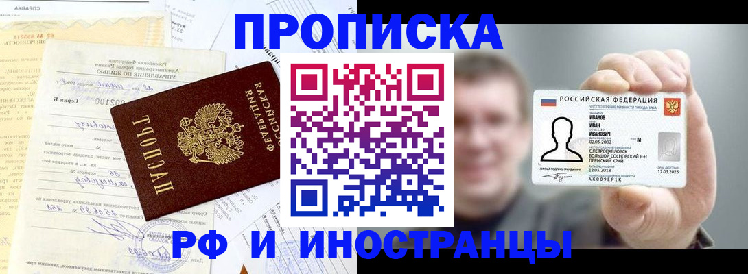 прописка гарантия в Кемеровской области