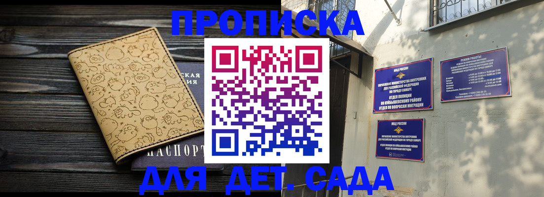 временная регистрация для школы в Кемеровской области