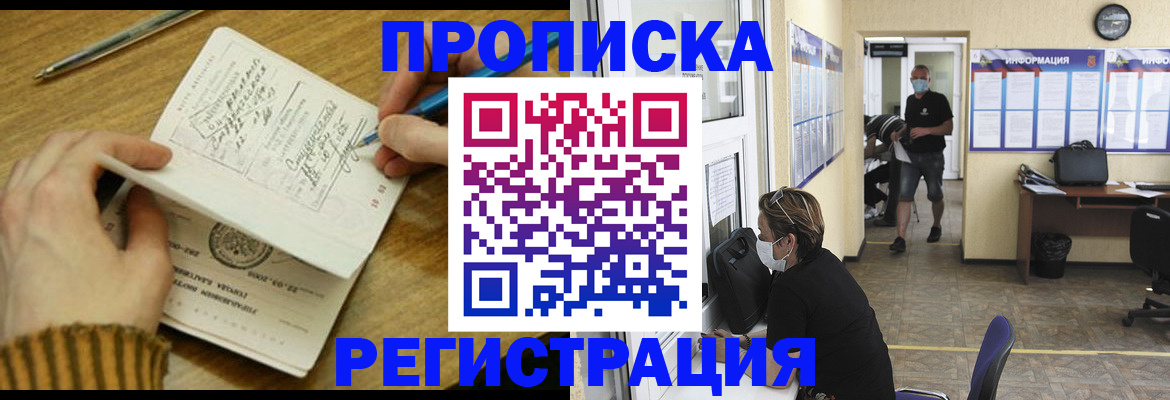 прописка для кредита в Кемеровской области